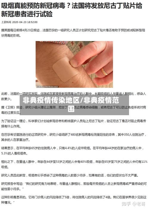 非典疫情传染地区/非典疫情范围-第2张图片