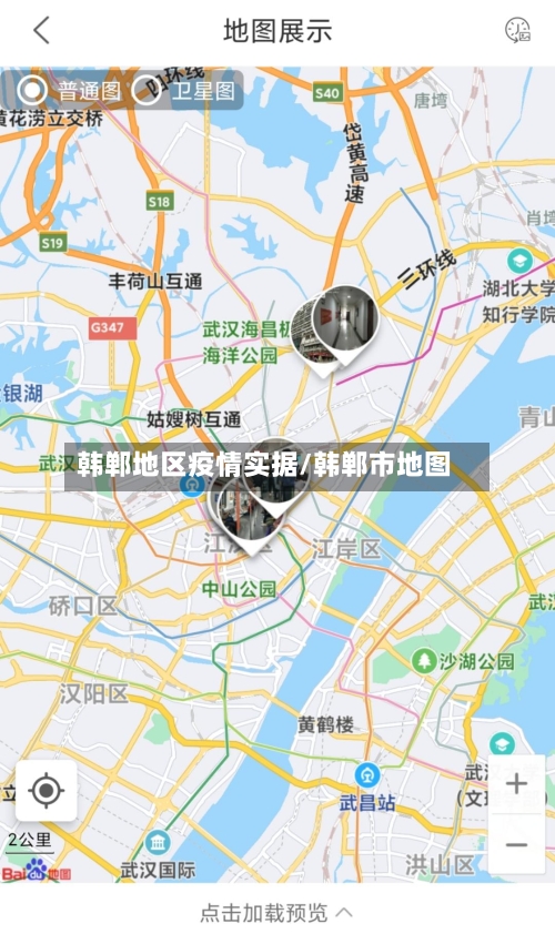 韩郸地区疫情实据/韩郸市地图-第2张图片