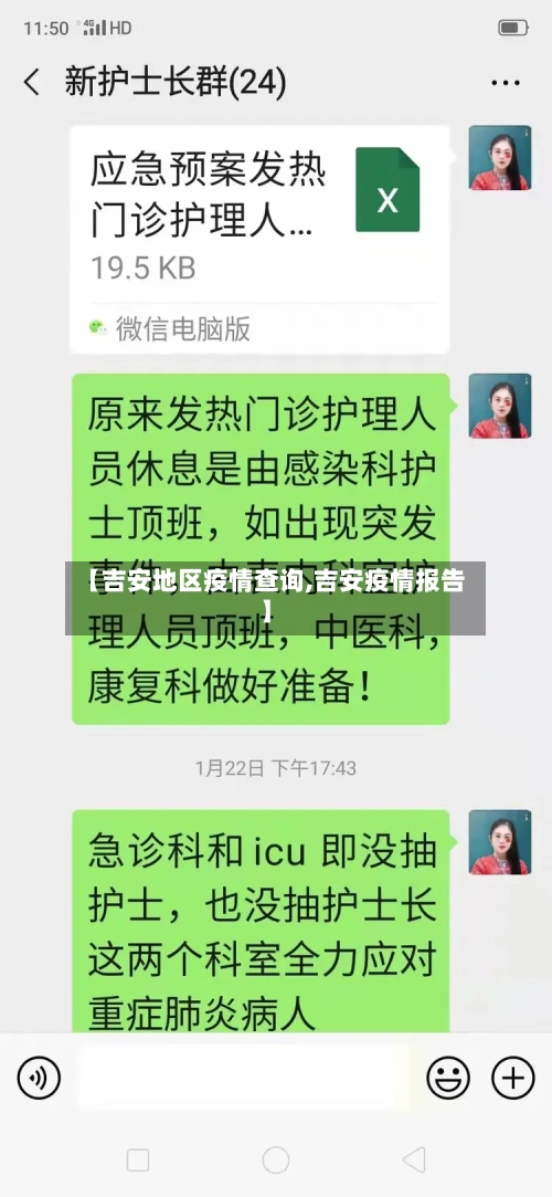 【吉安地区疫情查询,吉安疫情报告】-第3张图片