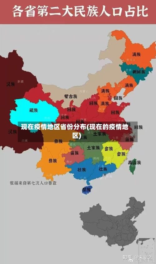 现在疫情地区省份分布(现在的疫情地区)-第3张图片