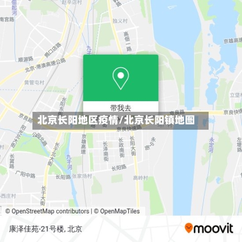 北京长阳地区疫情/北京长阳镇地图-第2张图片